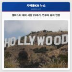 잼마스터 제이 사망 25주기 연루자 유죄 인정