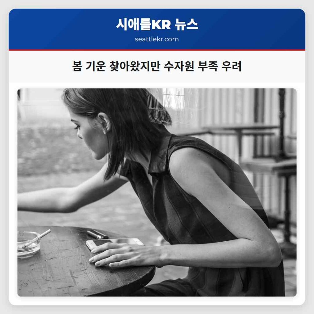 봄 기운 찾아왔지만 수자원 부족 우려