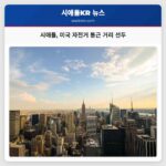 시애틀 미국 자전거 통근 거리 선두