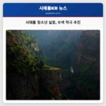 시애틀 실종된 청소년 코리 홈즈 찾기 적극 추진 중