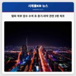 탬파 북부 압수 수색 후 총기·마약 관련 3명 체포