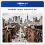 타코마 영아 사망 사건 살인으로 상향 조정