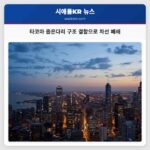 타코마 좁은다리 구조 결함으로 차선 폐쇄