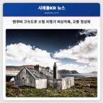 밴쿠버 고속도로 소형 비행기 비상착륙 교통 정상화