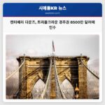 켄터베리 다운즈 트리플크라운 경주권 8500만 달러에 인수