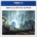 워싱턴 퓨앨럽의 Ferrucci 중학교 화재 학교 시설 피해 발생