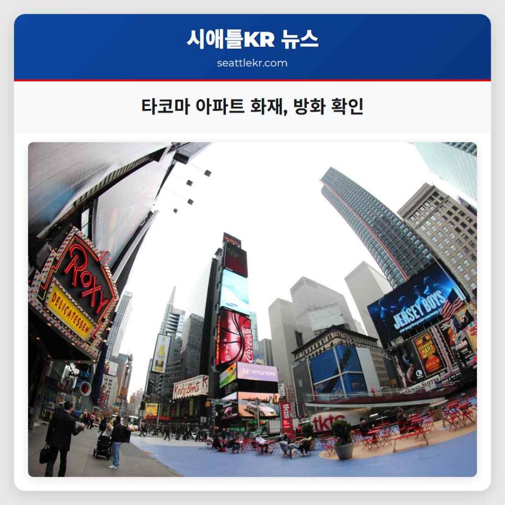 타코마 아파트 화재, 방화 확인