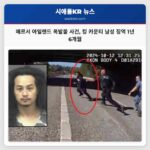 메르서 아일랜드 폭발물 사건 킹 카운티 남성 징역 1년 6개월