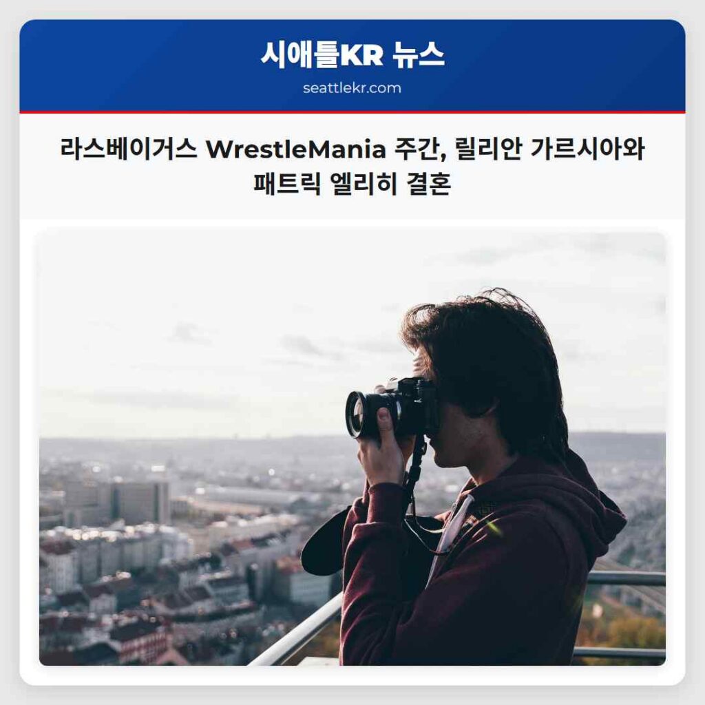 라스베이거스 WrestleMania 주간, 릴리안 가르시아와 패트릭 엘리히 결혼
