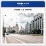 유령 탭핑 사기 주의하세요