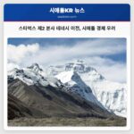 스타벅스 제2 본사 테네시 이전 시애틀 경제 우려