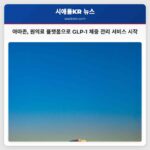 아마존 원의료 플랫폼으로 GLP-1 체중 관리 서비스 시작