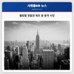 벨링햄 경찰관 체포 중 총격 사망