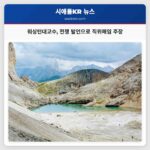 워싱턴대학교 교수 이스라엘·이란 전쟁 발언으로 디렉터 직위 해임 주장