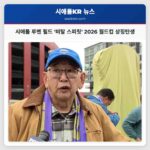 시애틀 루멘 필드 비탈 스피릿 2026 월드컵 상징탄생
