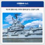 이스터 휴일을 위한 완벽한 가족 영화 가이드 전통과 현대가 어우러진 감동의 선택