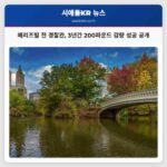 메리즈빌 전 경찰관 3년간 200파운드 감량 성공 공개