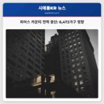 피어스 카운티 전력 중단 6472가구 영향