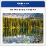 켄트 주택가 총기 침입 가족 안전 확보