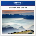 타코마 아파트 화재로 사망자 발생… 주민 안전 대피 및 지원 조치 진행