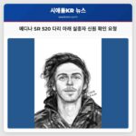 메디나 SR 520 다리 아래 실종자 신원 확인 요청