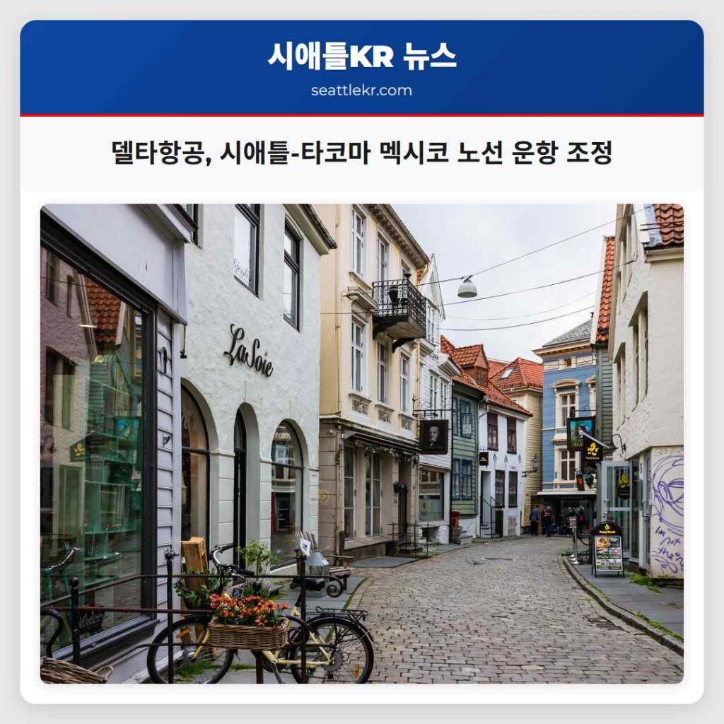 델타항공, 시애틀-타코마 멕시코 노선 운항 조정