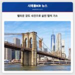 벨타운 강도 사건으로 살인 혐의 기소