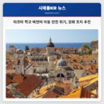 타코마 학교 비언어 아동 안전 위기 강화 조치 추진