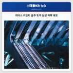 피어스 카운티 음주 도주 남성 자택 체포