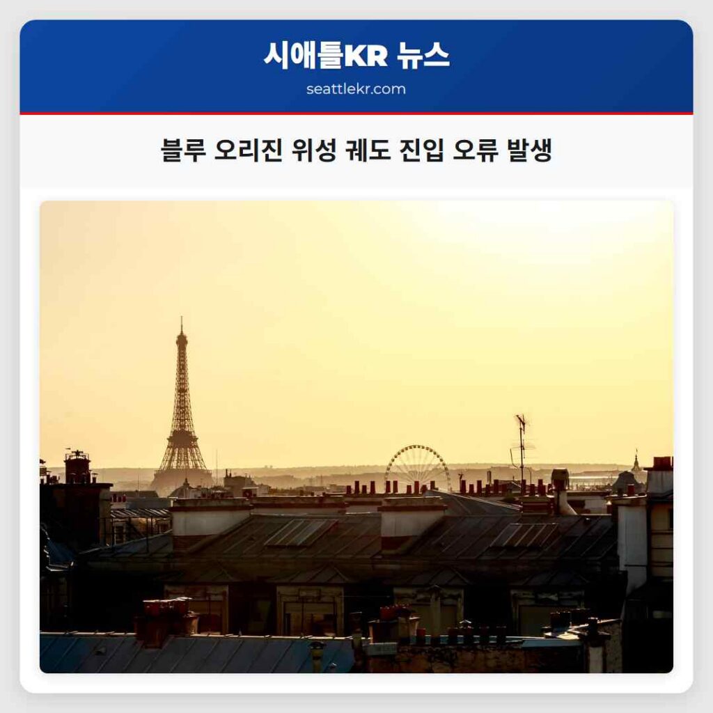 블루 오리진 위성 궤도 진입 오류 발생