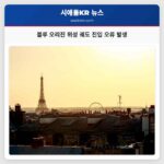 블루 오리진 위성 궤도 진입 오류 발생