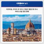 워싱턴주 서부 타코타임과 모어리 문 아이스크림 협업으로 미니 아이스크림 한정 판매 개시