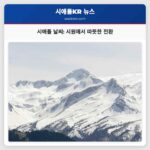 시애틀 날씨 시원에서 따뜻한 전환