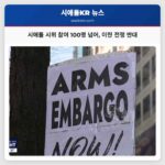 시애틀 연방청사 앞 이란 전쟁 반대 시위 참가자 100명 넘어… 평화와 정의 향한 목소리 확산
