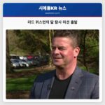 아르테미스 2 미션 형제의 꿈을 향한 도약