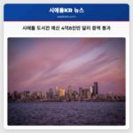 시애틀 시의회 도서관 예산 4억8000만 달러로 대폭 증액 통과…리바 위원장 반대