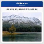 배우 패트릭 멀든 심장마비로 향년 57세로 별세