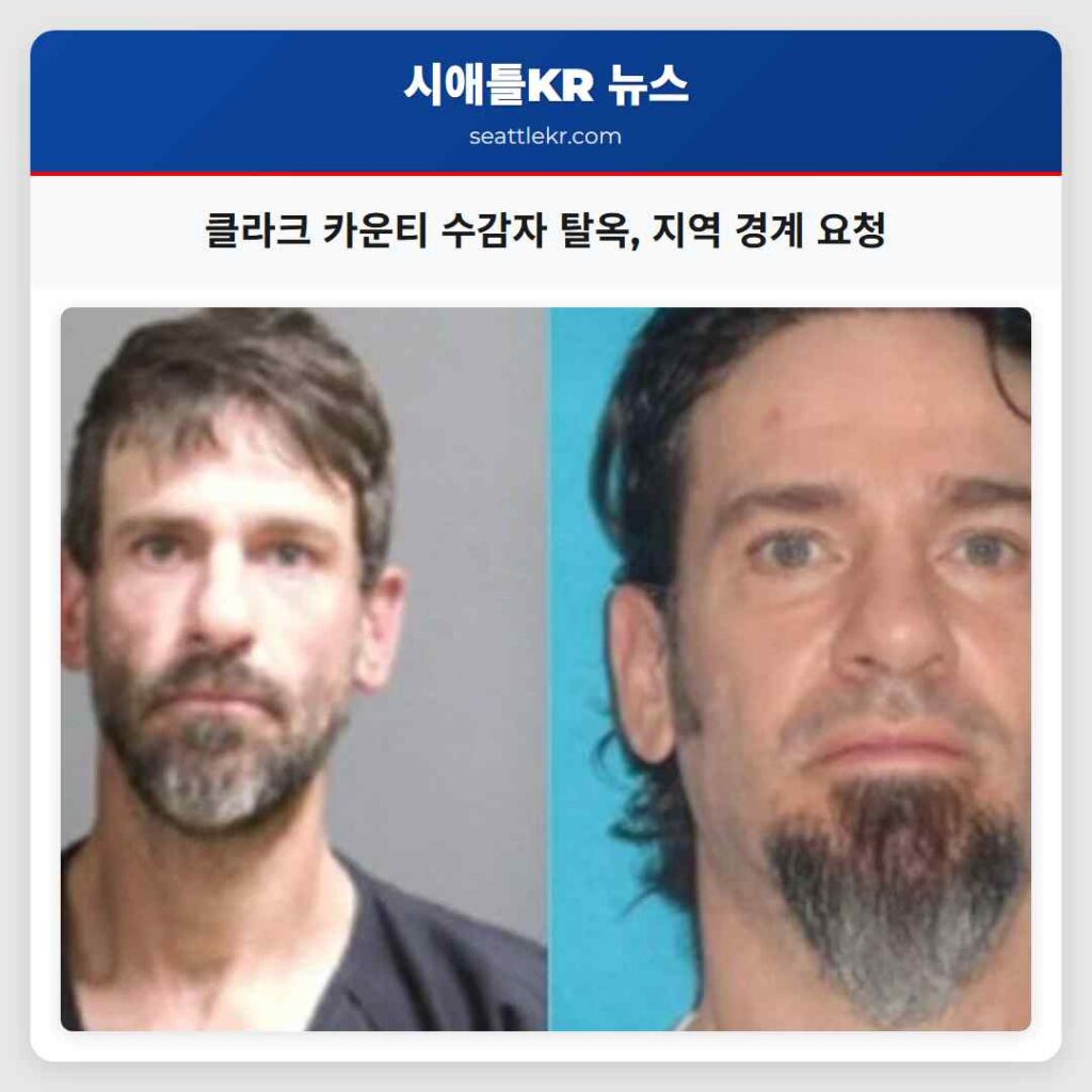 클라크 카운티 수감자 탈옥, 지역 경계 요청