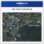 몬로 고속도로 사고로 3명 사망