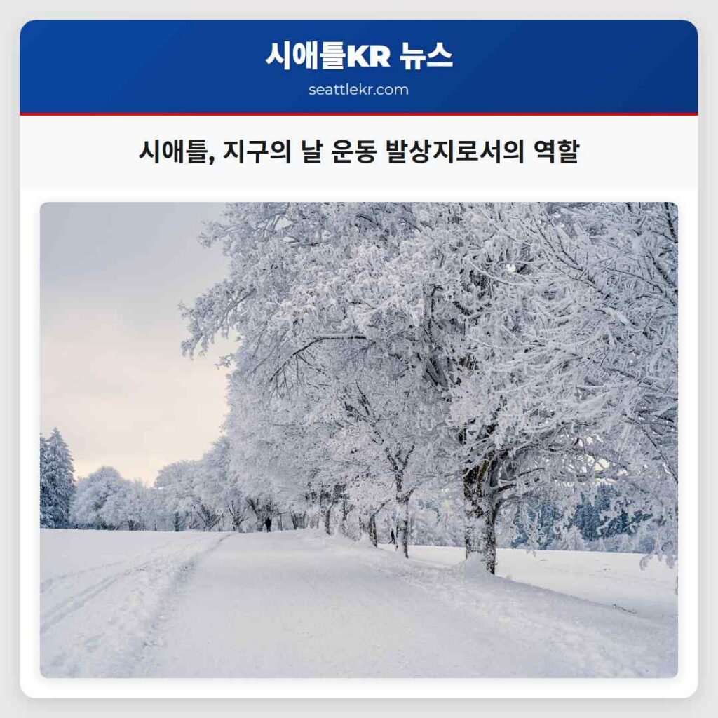 시애틀, 지구의 날 운동 발상지로서의 역할