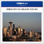 캐피톨 힐 자전거 도난 다툼 끝 총격 전과자 체포