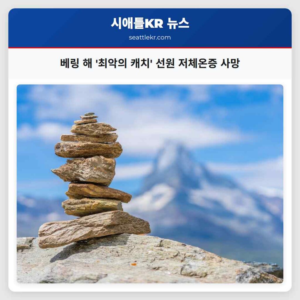 베링 해의 혹독한 파도 속 최악의 캐치 선원 토드 메도우즈의 비극적 운명