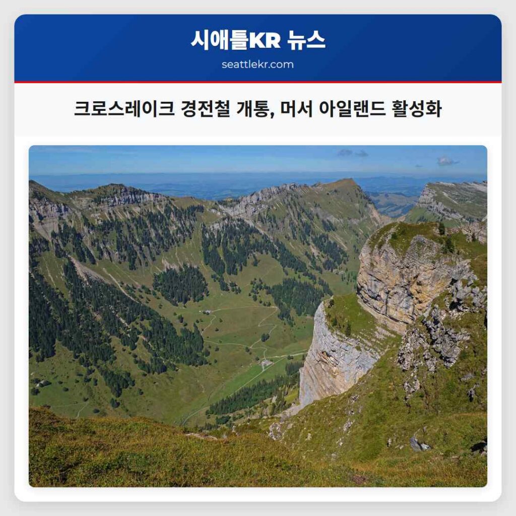 크로스레이크 경전철 개통, 머서 아일랜드 활성화