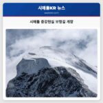 시애틀 증강현실 보행길 개장