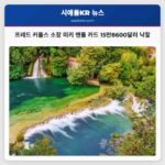 프레드 커플스 소장 미키 맨틀 1952년 카드 158600달러 낙찰… 골프와 야구 전설의 역사적 가치 재확인