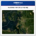 아나코르테스 북부 규모 2.7 지진 체감