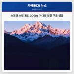 스포캔 소방대원 200kg 거대견 진흙 갇힘 사태 성공적으로 해결