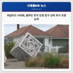 머킬티오 시의회 원주민 토지 인정 문구 낭독 주기 조정 논의