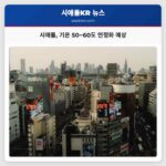 시애틀 기온 50~60도 안정화 예상