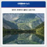 린우드 프라이드 플래그 논란 지속